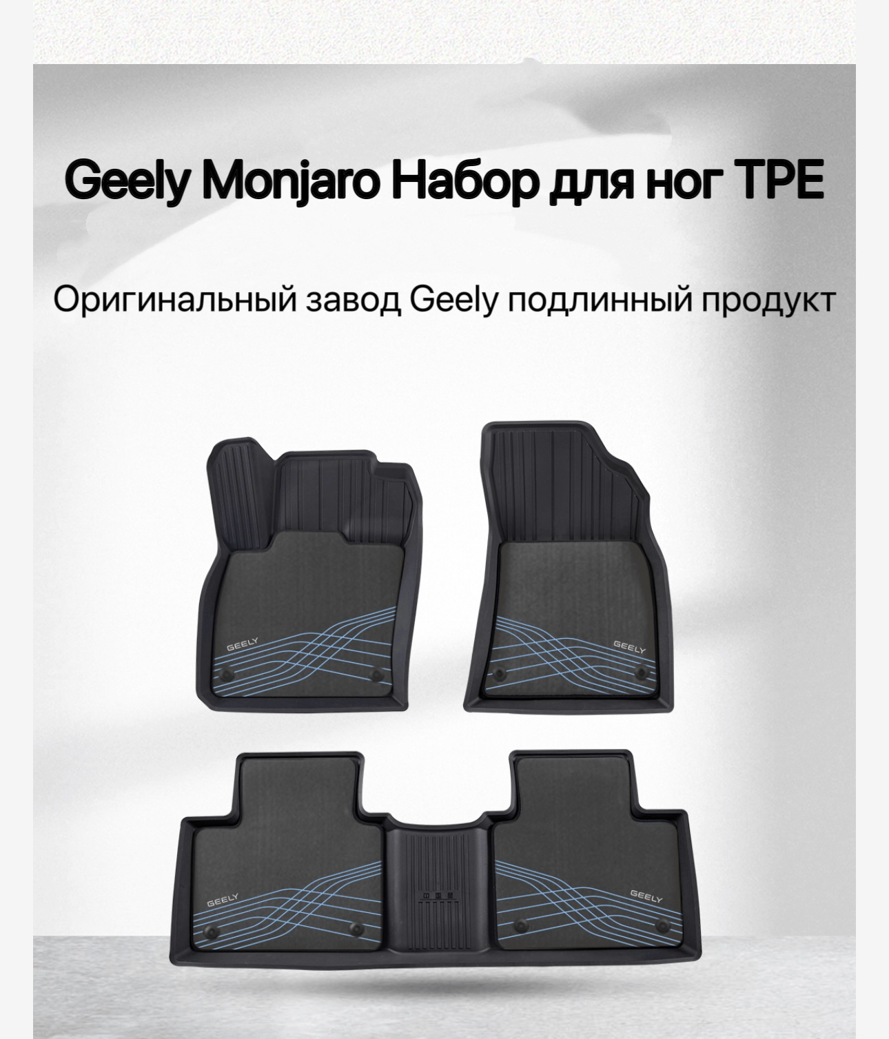 Car mats Mongaro.